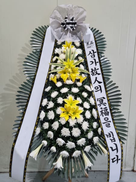종교단체에서 보내신 화환