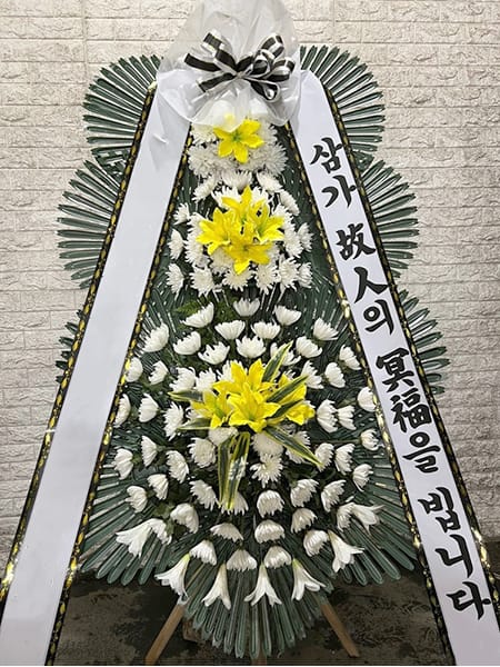 공공기관 임직원 일동 명의의 화환