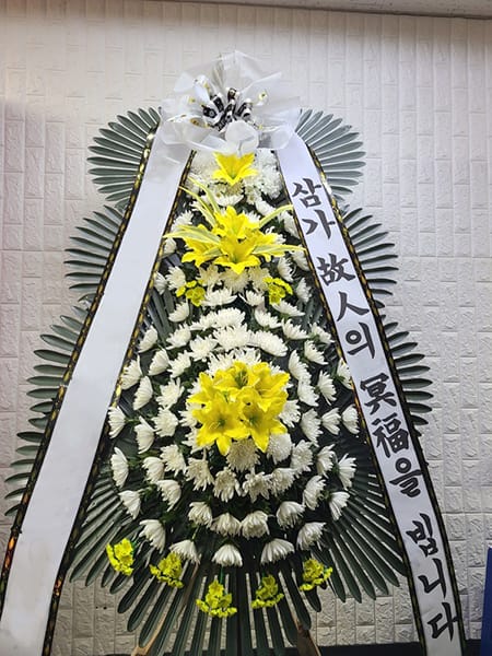 봉사단체에서 주문하신 근조화환