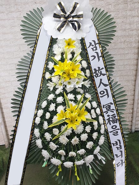 향우회에서 주문하신 정성스러운 화환